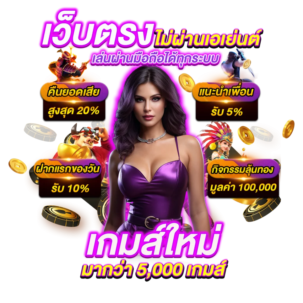 โปรโมชั่น naza